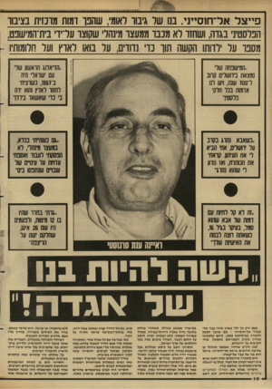 העולם הזה - גליון 2606 - 12 באוגוסט 1987 - עמוד 16 | פיי צ ד אל־חוסייני. בנו שר גיבוו ואומי, שהנך דמות מונזית בציבוו הברסט*נ בגדה, ושחזו רא מכנו מטעצו מינהר שקוצו ער־יד בית־המישנט, מסבו ער רווחו הקשה תוו כד