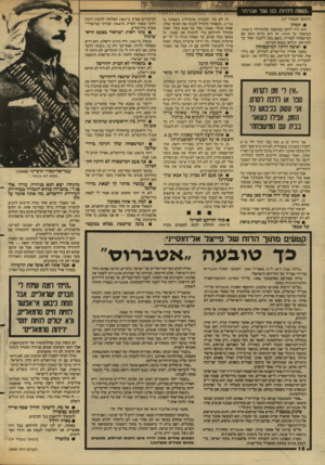 העולם הזה - גליון 2606 - 12 באוגוסט 1987 - עמוד 18 | :שסמס ך ןף ן4 ,קשה להיזת ד.גז של אגדהו״ (המשך מעמוד )17 • למה? הוא היה לוחם במהפכה שהתחילה ב־1936 ונמשכה עד . 1939 אז הוא גורש ונסע עם המישפחה לסוריה, משם נסע