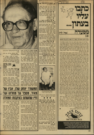 העולם הזה - גליון 2606 - 12 באוגוסט 1987 - עמוד 28 | _ ..קשה להיות בנו! .ס• (המשך מעמוד )24 ששום דבר לא יוציא אותי מכאן. אנחנו בדיוק כמו חורשה. אפילו אם תחתכו ממנה עצים, גם אחרי שנים תראו שהיער עוד שם. • אתם לא