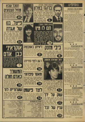 העולם הזה - גליון 2606 - 12 באוגוסט 1987 - עמוד 3 | מיכחבים האשליות שר דמטינסקי על דיאגנוזות ופרוגנוזות שלא עמדו במיבחן (״ז׳בוטינסקי״ ,העולם הזה . )29.7.87 כמחנכת, בעלת רקע בפסיכולוגיה, וכמתענ־יינת בביוגרפיה של