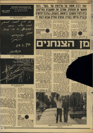 העולם הזה - גליון 2606 - 12 באוגוסט 1987 - עמוד 41 | יגאל רביב מסבו ער עלילותיו של ..בטלי; גיבוי מאושר מן הצנחנים, שסיבן את המושבים במיליונים, בוח לחייל והסתבר בומאות, בהצתה, בגניבח־יהלומים ובגבייה אלימה בעזות