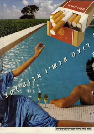 העולם הזה - גליון 2606 - 12 באוגוסט 1987 - עמוד 43 |