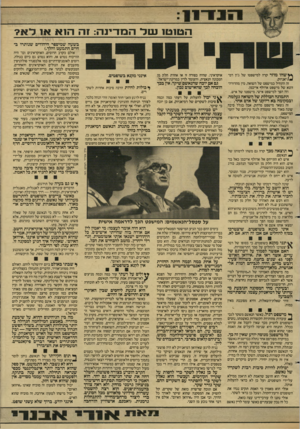 העולם הזה - גליון 2606 - 12 באוגוסט 1987 - עמוד 7 | 1־11 ה טו טו ע 1להמ דינ ה: זהה 1א א 1ל א? בשעה שמיספר היהודים שנותרו בחיים התמעט והלך). *ץ שהו מוזר קרה למישפטו של ג׳ון דמי */יאניוק. זה התחיל כמישפט של השואה,