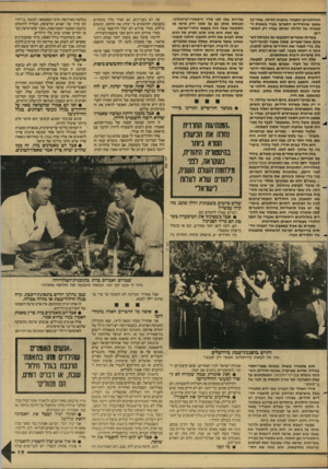 העולם הזה - גליון 2607 - 19 באוגוסט 1987 - עמוד 19 | והחילוניים התפזרו בחצות הלילה. אחר־כן שמעו שהחרדים התפרעו בעיר בשעות ה קטנות של הלילה ומולם עמדו רק השוטרים. עשרות שוטרים התקבצו גם בכניטה לשכונת מאה־שערים,