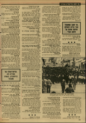 העולם הזה - גליון 2607 - 19 באוגוסט 1987 - עמוד 20 | אני חושב שירושלים אבודה1 (המשך מעמוד )19 לסדר לעצמם את העולם. הם לא מסוגלים להסתדר עם עולם שבו יש שאלות פתוחות. לכן הם מוכרחים להסביר את השואה. זו תיאוריה