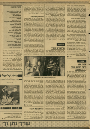 העולם הזה - גליון 2607 - 19 באוגוסט 1987 - עמוד 27 | במלים אחרות: הפרופסורים ואנשי אקדמיה אחרים יכולים לא רק לרדת אל העם. לפעמים, הם גם מסוגלים, ומכל מקום הם תמיד מצווים להעלות את העם אליהם, אליהם ואל רמתם, ותנאי