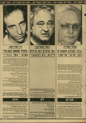 העולם הזה - גליון 2607 - 19 באוגוסט 1987 - עמוד 29 | ר^ 1וומדמדו; 1זוז ^ 171 וו 1 ?1ין׳ח דוו״ ר, ת *ו ע דייו * .,בנר העולם בשקרים ״*נר הדתיים נאן צדינים ..כחדת שהסוס נעס עד לגבי הואלי־ קויאה!״ ליווה, רא לצעוק
