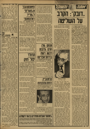 העולם הזה - גליון 2607 - 19 באוגוסט 1987 - עמוד 38 | חאתיגאלל בי ב וובק״ :הקוב על השריטה ביום החמישי בחר דירקטוריון דו־בק בעורך־הדין יצחק ברמן כביו״ר מועצת־המנהלים של החברה. מבין תישעת חברי מועצת״מנהלים התנגדו
