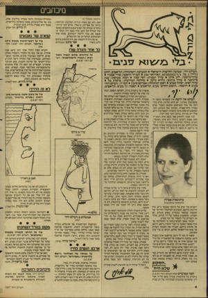 העולם הזה - גליון 2607 - 19 באוגוסט 1987 - עמוד 4 | מיכחבי (המשך מעמוד )3 זאת. הוא ישב באחת הבירות העלובות והנידחות ביותר של אפריקה, קיגאלי, שהיא יותר עיירת־בוקרים שכוחת־אל(עם כ־ 8,000 תושבים) מאשר עיר הבירה וכל
