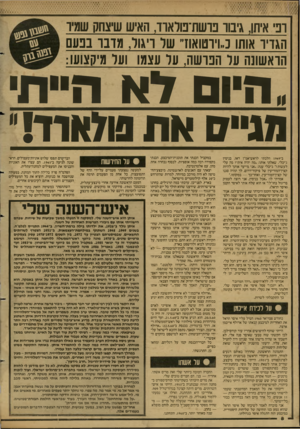העולם הזה - גליון 2607 - 19 באוגוסט 1987 - עמוד 8 | וב איתן, גיבוו נושת־בוראוד, האיש שיצחק שמיו הגדיו אותו נ״ויוטואוד של ויגול, מונו בפעם הראשונה ער הבושה, על עצמו ועל מיקצועו: היו ד א היי תי תגייס א ת 9ו7א1ד!