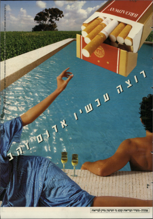 העולם הזה - גליון 2608 - 26 באוגוסט 1987 - עמוד 43 |