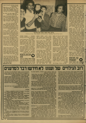 העולם הזה - גליון 2608 - 26 באוגוסט 1987 - עמוד 9 | ציוני ת. היו בצעד הרבה געגועים לאלה שכבר היו בישראל, וגם מניעים דתיים. המישפחה במארוקו היתה דתית, הסבא, כך זוכרים האחים הגדולים, היה רב ידוע בקהילה, ותמיד היתה
