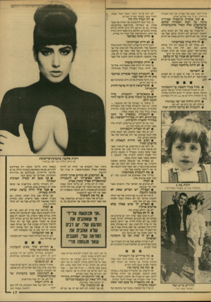 העולם הזה - גליון 2609 - 2 בספטמבר 1987 - עמוד 17 | סניף דואר, ואמא שלי ספרית. אני הבת הבכורה והיחידה, יש לי עוד שלושה אחים. • ומה אומרת מישפחה ספרדית טובה על הבת הבכורה שלהם, שהמיקצוע שלה קשור בהתערטלות על