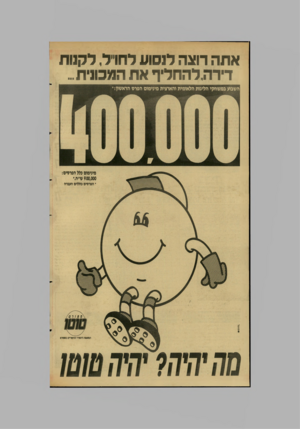 העולם הזה - גליון 2609 - 2 בספטמבר 1987 - עמוד 20 | וי פ וג7 אתה רוצה לנסוע לחו׳ ל, לקנות דידה,להחליף את