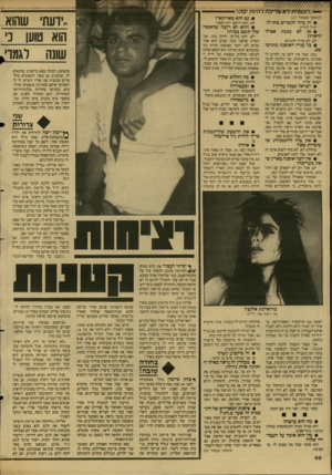 העולם הזה - גליון 2609 - 2 בספטמבר 1987 - עמוד 30 | דוגמנית לא צריכה להיות יפה! (המשך מעמוד )17 • זה עוזר לקשרים בחדלף יכול להיות. • אז לא לראות? נסעת אפילו לא, לא צריך להגזים. • כל עניין האופנה מתרכז נכון, אבל