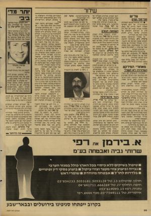 העולם הזה - גליון 2609 - 2 בספטמבר 1987 - עמוד 36 | שידור צר־ש סוף־סוף נשים • ליד המיקרה־שגרמה למהדורת חדשזת־הלילה של היום החמישי האחרון ליפול בידיהן של נשים. מסיבות טכניות שונות לא יכול היה איש מן המגישים