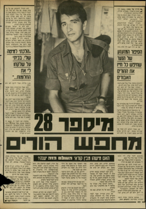 העולם הזה - גליון 2609 - 2 בספטמבר 1987 - עמוד 40 | ^ חורף של 1966 נמצאה ליד • 1תחנת־מישטרה בפאריס חבילה, ועליה מודבקת חתיכת־נייר. בתוך החבילה שכב תינוק בן כמה חודשים. על הפתק היה כתוב שהוא נולד ב־ ,24.9.65
