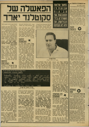 העולם הזה - גליון 2609 - 2 בספטמבר 1987 - עמוד 41 | — הה שתלה וההצגה— (המשך מעמוד )38 שלושה־ארבעה חולים, המתאימים ביותר? למשל, לפי הנתונים של מיש־רד־הבריאות, נשלחו לחו״ל בשנה שעברה להשתלות 22 איש. רק מעטים בהם