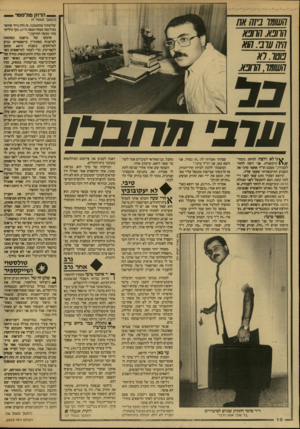 העולם הזה - גליון 2610 - 9 בספטמבר 1987 - עמוד 10 | — הרוזן טזלסטוי חש!!! ני1ה אח הרופא. הרופא היה ערב.,הוא פו טגר א השוטר, החפא. 311 חחבל! סני לא רוצה להיות גיבור^ / /תיקשורת. אני חצה לחזור לעבודה,״ מסכם הד׳ר