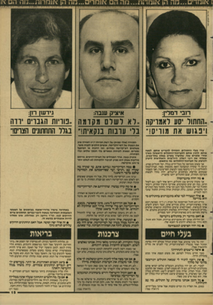 העולם הזה - גליון 2610 - 9 בספטמבר 1987 - עמוד 15 | < 1זומר״ט...מה ה! :א05ר?ת*..ם ח הם מנזרים...ם ה הן ^5חדות״.טה הט גירעון רו!: איציק ענבה: וינגו ש את מ 1ריס ! ״ עורו בעלי החתולים, התחילו להבריש אותם, לטפח