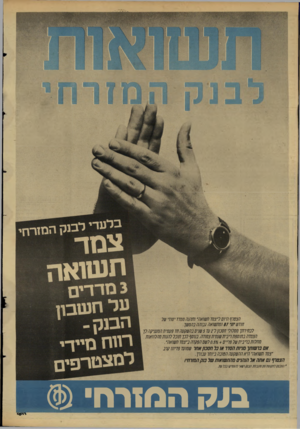 העולם הזה - גליון 2610 - 9 בספטמבר 1987 - עמוד 24 | 111 ! ה מו ר ח תשואה 3מדדים הצסרף תום ל׳צמרתשואה׳ ותהנהסס 77 יסודשל תחש י87 7/ומתשואהגבוההבהמשך. לבחירתך מסלוליממבוך ר2ע5 7שנים בהשקעהח 7פעמיתהמעניקהלך