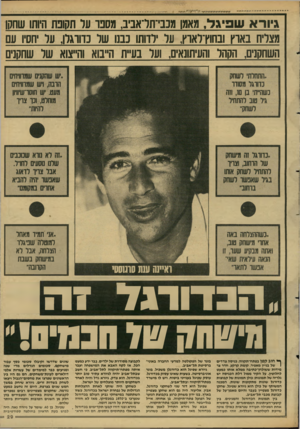 העולם הזה - גליון 2610 - 9 בספטמבר 1987 - עמוד 29 | גיור א ש פיג ל, מאמו מ כ בי־ תדא בי ב, מסט־ ער ת קונ ת היותו שחקן מצליח בארץ ובחוץ־לארץ, על ילדותו כבנו ש ל כדורגלן, ע ל יחסיו עם ה שחקנים, הקהל והעיתונאי![