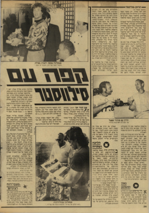 העולם הזה - גליון 2610 - 9 בספטמבר 1987 - עמוד 36 | — הר׳1זן טולסטזי (המשך מעמוד )10 הוא דחף בחזרה. רק כאשר נעצר התברר לו כי הדוחף היה שוטר בבגדים אזרחיים. טולסטוי נעצר, והבי־בי־סי שידר כי אדם הטוען ששמו טולסטוי