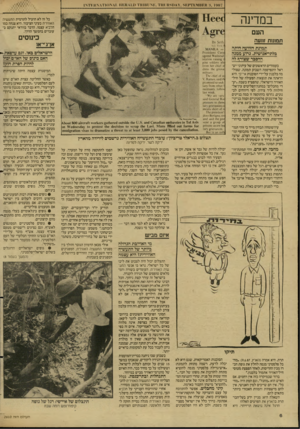 העולם הזה - גליון 2610 - 9 בספטמבר 1987 - עמוד 6 | 3,1987מ 8£וג 1!:ז י 80 8£1מ 11אזימ 181ת 1.י 10ז י 1ר\1 במדינה 1166 £ כל זה לא הועיל לתדמית התעשיה האווירית בעיני הציבור. היא צנחה כמו הלביא עצמו. הדבר בוודאי