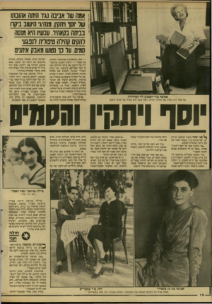 העולם הזה - גליון 2611 - 16 בספטמבר 1987 - עמוד 16 | אמה שר אביבה נגיו היתה אהובתו של וסו ויתקין. מנהיג הישוב ביקה בביתה בקאהיו. עכשיו היא מנסה להקים קהילה טימרית לנפגע סמים. על נו נטוש מאבק איתנים — אחת המיפלגות