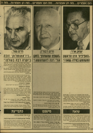העולם הזה - גליון 2611 - 16 בספטמבר 1987 - עמוד 18 | הם אומדים...מה הן בוחרות...מה הם אומרים...גזה הן אונזרות...חה ה יצחק ארד: חיים שור: חיים דסרין: ..האביכיוו איגו הראשון ,,השופט שהשתתו בחוקו נ 1א א 1טר1ק זונה