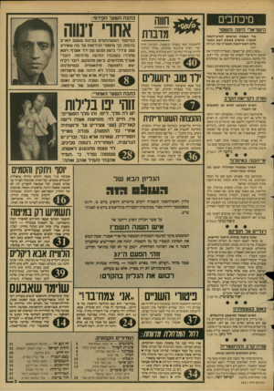 העולם הזה - גליון 2611 - 16 בספטמבר 1987 - עמוד 3 | מיכתבים הישראלי היפה והשפזי עוד הצעות קוראים לאיש״השנה תשמ״ז, שיופיע בשבוע הבא בשער גליון ראש״השנה תשמ״ח של העולם הזה. ...משה ניסים, שר־האוצר, המצליח להחזיר את