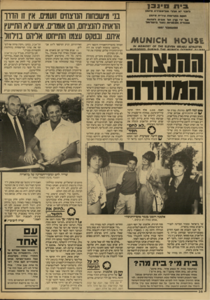 העולם הזה - גליון 2611 - 16 בספטמבר 1987 - עמוד 36 | ו כי תמינבן *• ״נג ר -א ויוו ויו*נ*׳מס*ן רת מ י ! 3ז < 111 זד* נן ו״ 1תג• ^ 3 *3ניי*י״*י 3 *11113א 0ימ נ א * ד 14011$£ 13ד ג 41ח* 13* * 111א*^* 88 11ז * 1* 0