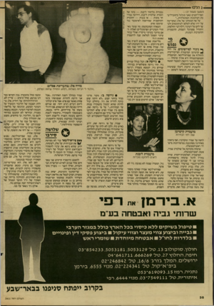 העולם הזה - גליון 2611 - 16 בספטמבר 1987 - עמוד 38 | 2הל ם (המשך מעמוד . )37 הפרוייקטים שאני מגלגל כראש־ליש־כת העיתונות הממשלתית״.״ על אף הבטחתו של פלג(שקויימה על ידו) שלא לטלפן לעיתונאים ולבשר להם על השינוי, דלף