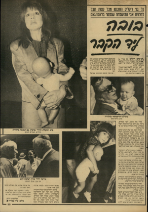 העולם הזה - גליון 2611 - 16 בספטמבר 1987 - עמוד 39 | נר בני ויקרים התננסו מנו קצות תנו והלווית אני המישנחה שנכסו נראס־וגאס י * יאיי ^ יאי 1י ^ ינחם ריקלים מת בגיל 94 במיטתו שבמלון ריוויירה בלאס־וגאס, ארצות־הברית.