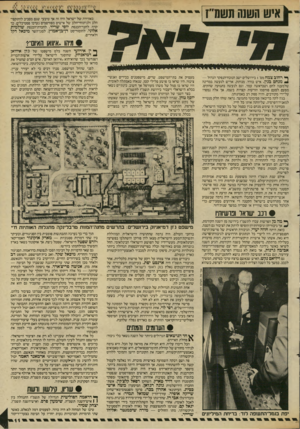 העולם הזה - גליון 2612 - 21 בספטמבר 1987 - עמוד 11 | ל באווירה ; קרה לחבר־הכנסת אלוני, להומוריסט ולאחרים. יוסי שריד, לחברת־הכנסת שולמית דן־בן־אמוץ, לסגן־השר מיכאל דקל מיהו,.איוואו האיום״? ג׳ון איוואן ^ ין אירועי