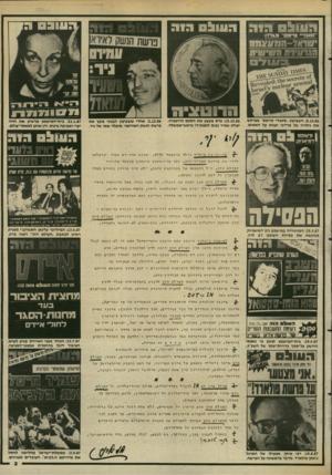העולם הזה - גליון 2612 - 21 בספטמבר 1987 - עמוד 3 | ה עו ל ם ״סאנד•* מ״מם״ מגרה־ הי ה י 11! 7א? 1-י 1111צ (111 618־ § 601 ״ $ו ז 8 6־011 116\ 5 151^61 :8.10.86 השבועון ״סאנדי טיימס״ מפרסם את גילוייו של מרדכי