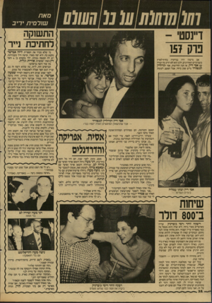 העולם הזה - גליון 2612 - 21 בספטמבר 1987 - עמוד 38 | סאת 0 1 1 דיינסטי ־ פרק 157 ש 1רמית יריב מי של א מכיר את הספרית ליזה אבי שר מקנא בה. היא יפה מאוד, עושה חיל בעבודתה, י ש לה הכנסה גבוהה, ילד מקסים בן 6וחצי