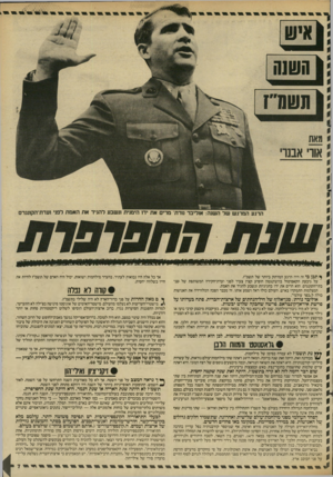 העולם הזה - גליון 2612 - 21 בספטמבר 1987 - עמוד 7 | ן* תכן כי זה היה הרגע המרתק ביותר של תשמ״ז. על גיבעת הקאפיטול בוו שינג טון הופיע קצין צעיר לפני ועדת־חקירה המשותפת של -שני בתי־הקונגרס. הוא הרים את ידו