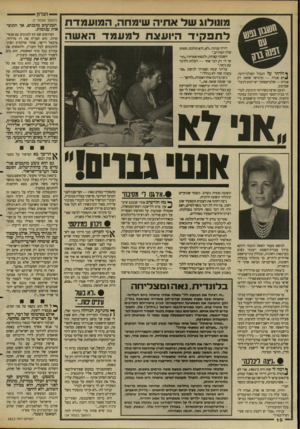 העולם הזה - גליון 2613 - 30 בספטמבר 1987 - עמוד 10 | —-הנדון י ... מונו לוג שדא חי ה ש־נ/־חה, ה מו עמדת ך ולדתי על הגבול הפולני־רוסי. ^י ש אגדה —תרגישי שזאת רק אגדה! —שלמישפחתי ישייחוס לבעל־שם־טוב. הגענו ארצה