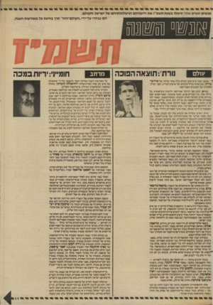 העולם הזה - גליון 2613 - 30 בספטמבר 1987 - עמוד 11 | עולם נורת: תוצאה הפוכה יי במשך כמה ימים עקב העולם כולו אחרי עדותו של אוליבר נורת /סגן־אלוף בחיל־הנחתים של ארצות־הברית, לפני ועדת־החקירה של הקונגרס האמריקאי.
