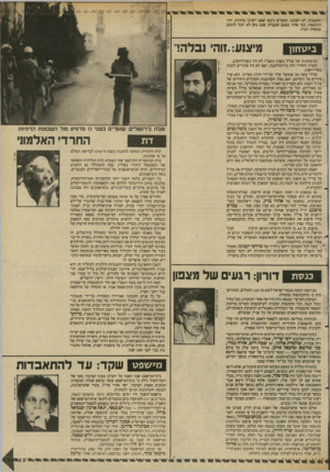 העולם הזה - גליון 2613 - 30 בספטמבר 1987 - עמוד 13 | יייייי * והקטנות, לא השתנו. הסקרים ניבאו שאם ייערכו בחירות, יהיו התוצאות כמו שהיו בפעם שעברה: שום גוש לא יוכל להקים ממשלה לבדו. ביטחון מישע :״זוהי נבלה!״