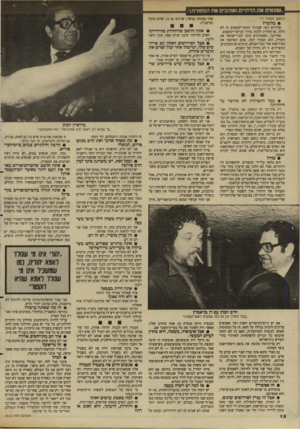 העולם הזה - גליון 2613 - 30 בספטמבר 1987 - עמוד 18 | ״שונאים את הדתיים ואוהבים אח המסורת ר (המשך מעבוזד )17 שלו נפתחת עכשיו, שדנים גם בו, שהוא בתוך המיסגרת. • כלומר? אלוהים ראה שבדרך המקרו־קוסמוס זה לא הילך, אז