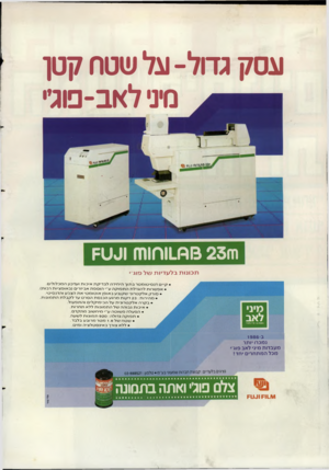 העולם הזה - גליון 2613 - 30 בספטמבר 1987 - עמוד 2 | עס7ן גדול-עלשטח7ן גוך מיני לאב־פוגי, ^108 2וחוו0 1.11)1 ח< 2 3גו מ 1ו חו חז וסט? ת כונו ת בלעדיו ת של פוג׳• יקייםדנסיטומטרבתוך היחי דה לבדיקת איכורנ ועדכון