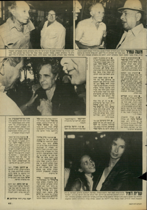העולם הזה - גליון 2613 - 30 בספטמבר 1987 - עמוד 41 | | 1 ה 1ו * הסופר הניע להלוויית •וספרה טבנקין בעץ־חחד כשה1א חבוש מינבעת, 1 #1111 11111 #1שעה שכל יתר הנוכחים היו נלו״־ראש. הוא שוחח ארוכות עם שימעון אבירן, שהיה