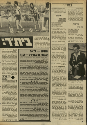 העולם הזה - גליון 2613 - 30 בספטמבר 1987 - עמוד 8 | במדינה (המשך מעמוד )6 החוק המצרי. העלאתם בדרגה יכולה לעורר רושם שלילי מאוד במצרים, שעימה יש כיום לישראל יחסי־שלום. מצד שני, כלפי חברי־הרשת עצמם זהו מעשה של