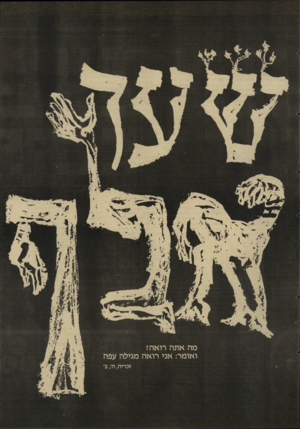 העולם הזה - גליון 2614 - 6 באוקטובר 1987 - עמוד 11 |
