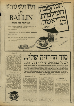 העולם הזה - גליון 2614 - 6 באוקטובר 1987 - עמוד 30 | הסוד הסיני להרזיה נשות העולס הגדול אומרות: הנסיכה שרה פרגסון • ״שתיתי תה א 11ו\ 8/וחיתי 5.5 ק״ג ב־ 10 ימים. זה ממש נס״... .)15.4.87 הדוכסית מיורק ־״הורדתי