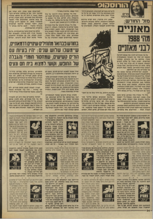 העולם הזה - גליון 2614 - 6 באוקטובר 1987 - עמוד 34 | הורוססוס הרים בנימי]׳ מזל החודש: מ אזנ״ ם לדברים שקורים לאנושות. הכוכבים הרחוקים משפיעים על הדור עצמו וכן על כל מי שנולד בעת שהם ממוקמים במקום זה או אחר. שמש,