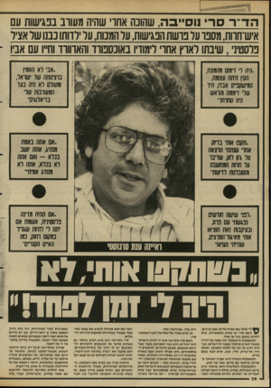 העולם הזה - גליון 2614 - 6 באוקטובר 1987 - עמוד 36 | הד״ר סרי נוסיי בה, שהוכה אחו׳ שהיה משוב בנגישות עם איש־חוות, מסנו על נושת הנגישות, על המכות, על ילדותו כבנו של אציל בלסטיבי שיבתו לארץ אחדי לימודיו באוכסנווד