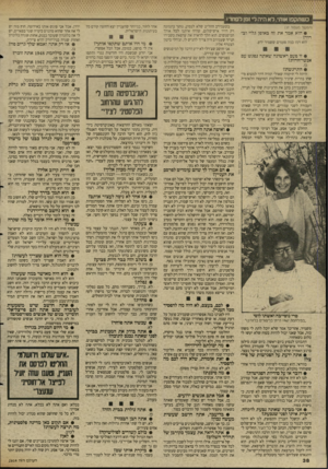 העולם הזה - גליון 2614 - 6 באוקטובר 1987 - עמוד 38 | כשתקפו אותי, לא היה לי זמן לפחדו (המשך מעמוד )37 • הוא אמר את זה באופן גלוי דברור? הוא רמז כמה פעמים ששמיר ידע. • זו פעם ראשונה שאתה נפגש עם אנשי־חרות? •